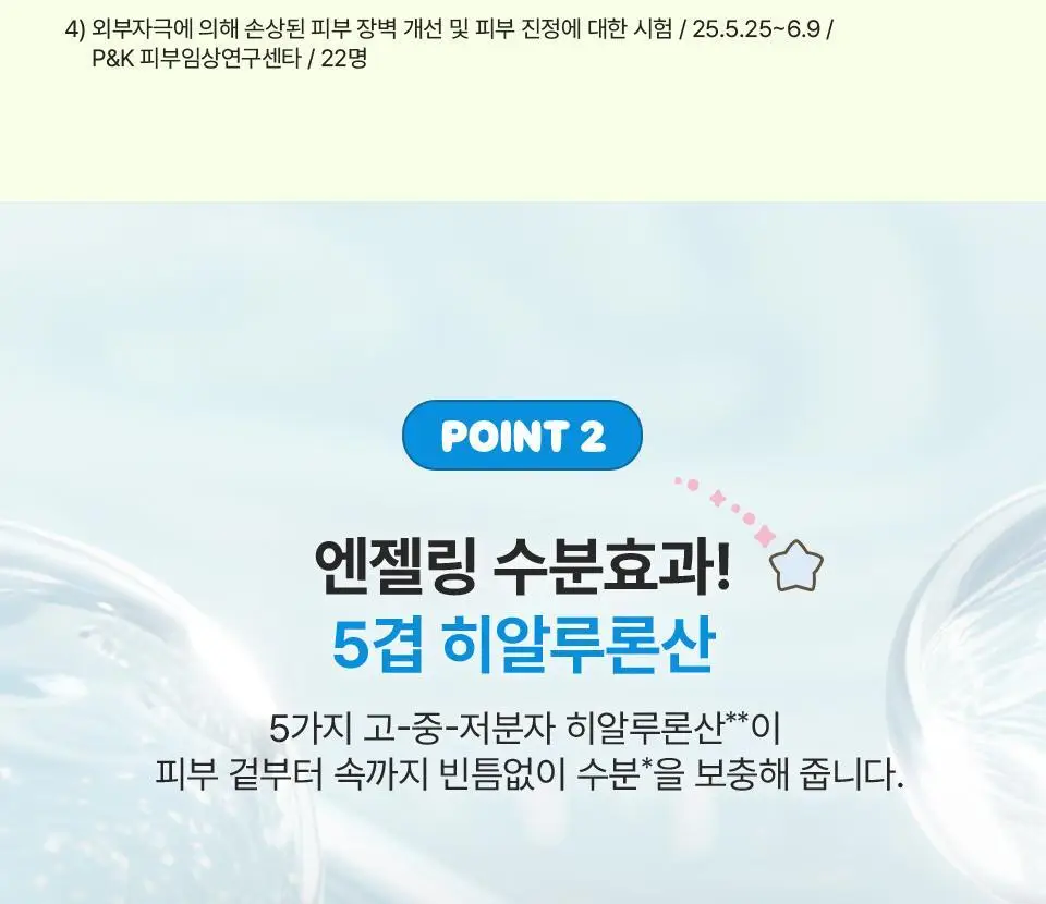 [망곰 콜라보] 아이소이 모이스춰 닥터 장수진 수분마스크 3매 기획(+1매 +조각 스티커) 상세페이지 9
